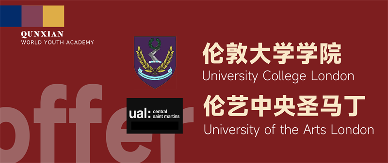 喜报 | 7枚！UCL和全球第一的伦艺中央圣马丁都来了！