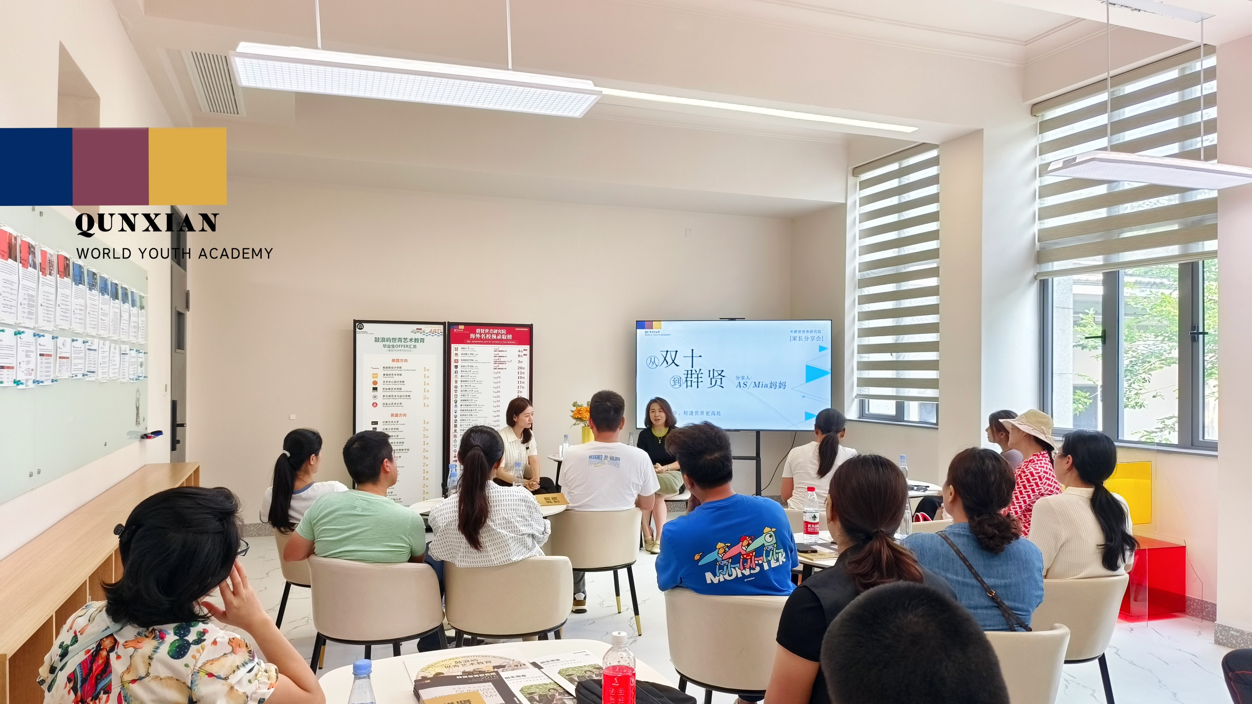 家长分享会 | 家校携手，共筑孩子未来之路